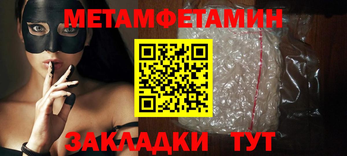 Советск  Amphetamine  Вход с VPN  АМФЕТАМИН Розовый 