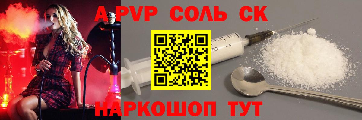 А ПВП мука Советск