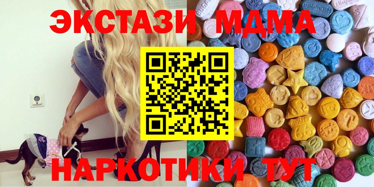 OMG   Вход с VPN  Экстази  ЭКСТАЗИ 300 mg  Советск  ЭКСТАЗИ ешки 