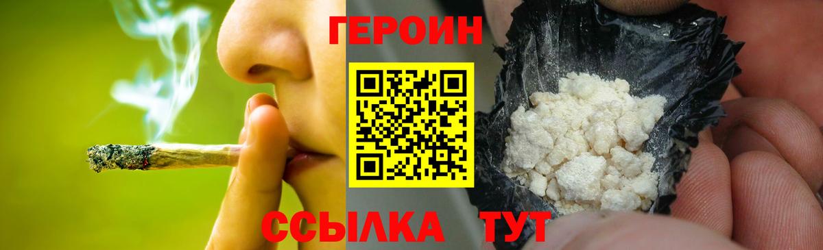 Героин герыч  ГЕРОИН  Советск  Вход с VPN 