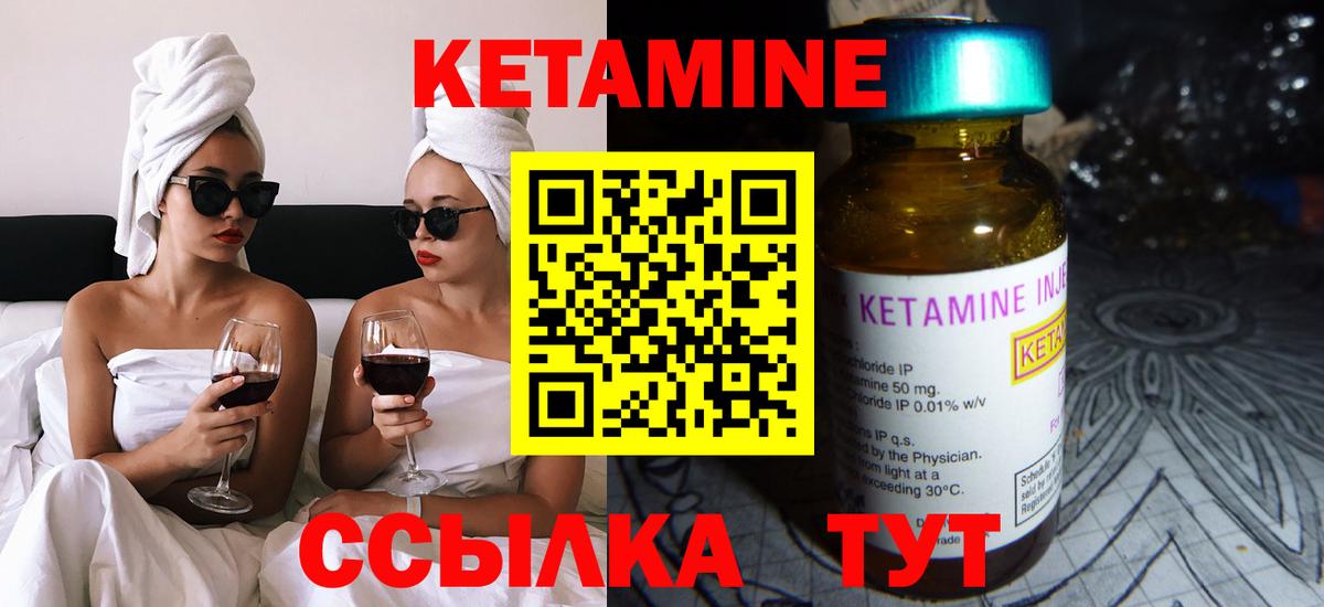 hydra ONION  Кетамин ketamine  это состав  Советск  Вход с VPN 