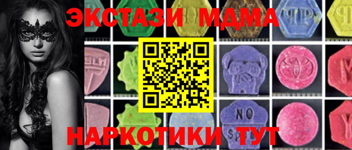 Советск  МДМА  Вход с VPN  МДМА crystal 