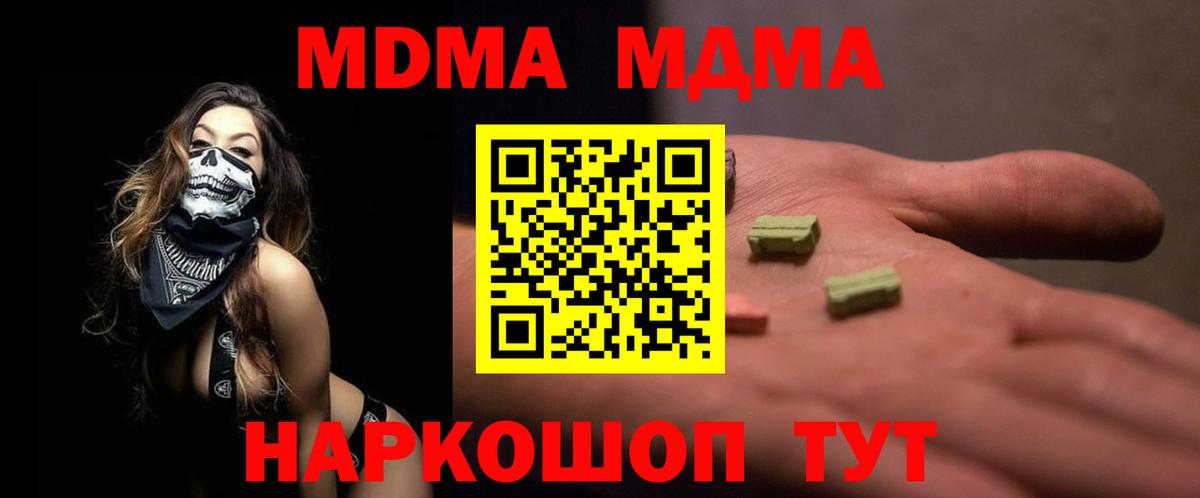MDMA Molly Советск