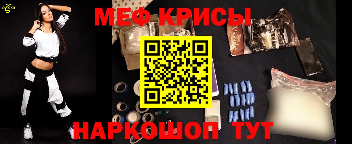 Мефедрон 4 MMC  Меф mephedrone  где можно купить наркотик  Вход с VPN  Советск  МЯУ-МЯУ 