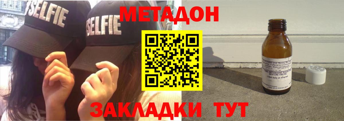 Метадон кристалл  Вход с VPN  МЕТАДОН белоснежный  Советск 