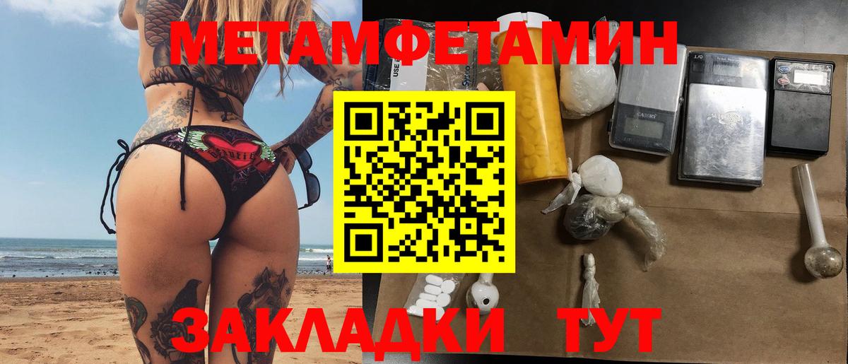 Метамфетамин  Вход с VPN  Советск  Метамфетамин витя 